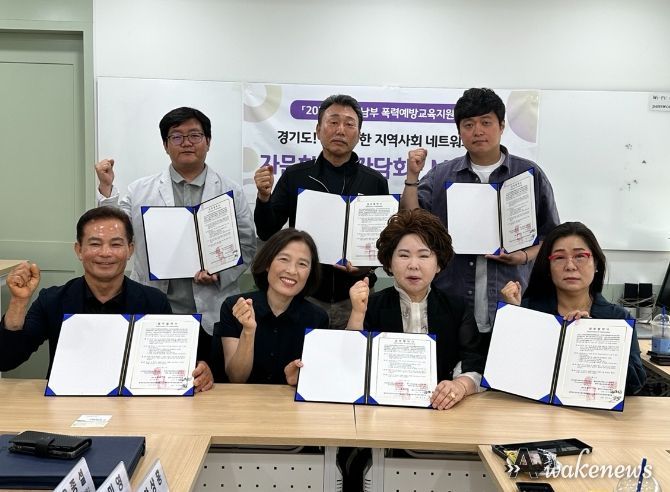 광주시, 경기남부 ‘찾아가는 폭력예방교육’을 위한 업무협약 체결