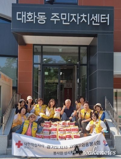 고양시 대화동 적십자봉사회, 쌀 나눔 행사 개최