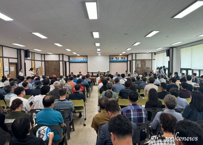 지난11일 용인특례시 이동읍행정복지센터 대회의실에서 열린 '이동·남사 첨단시스템반도체 클러스터 국가산업단지' 합동공청회