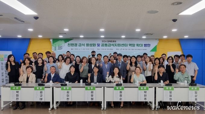 (재)안양군포의왕과천 공동급식지원센터 2024년 정책토론회 개최