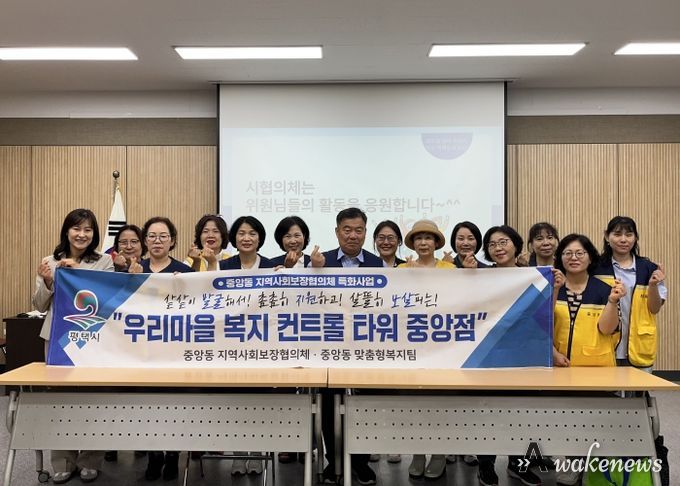평택시 중앙동 지역사회보장협의체, 복지 사각지대 발굴을 위한 역량 강화 교육