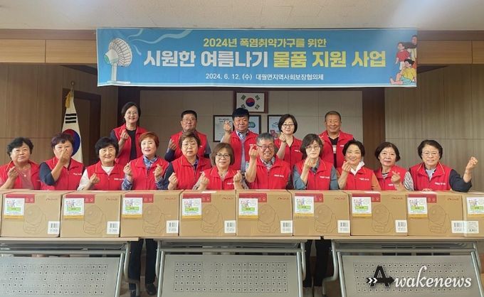 대월면 지역사회보장협의체, ‘시원한 여름나기 물품 지원 사업’추진