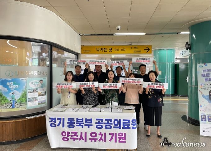 양주시 양주1동 통장협의회, 경기 동북부 공공의료원 유치기원 서명운동 캠페인 전개