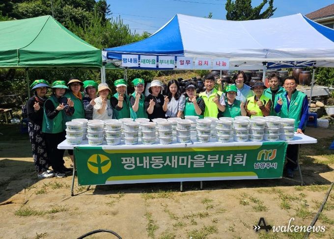 남양주시 평내동 새마을부녀회, 사랑담은 열무김치 나눔 활동 실시