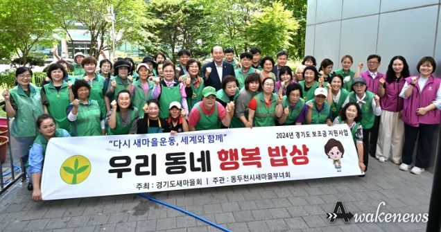 동두천시 새마을부녀회, 계절 김치 담그기로 이웃사랑 실천