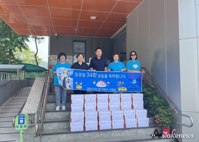 가수 임영웅 팬클럽‘영웅시대 경기북부사랑방’, 고양시 고양동에 김치 후원