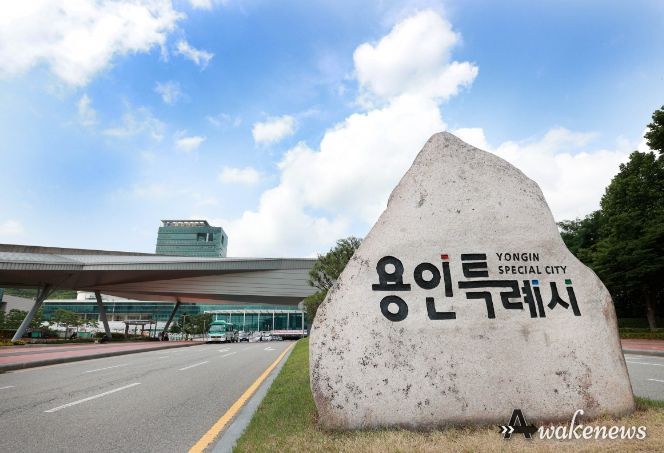 용인특례시청사