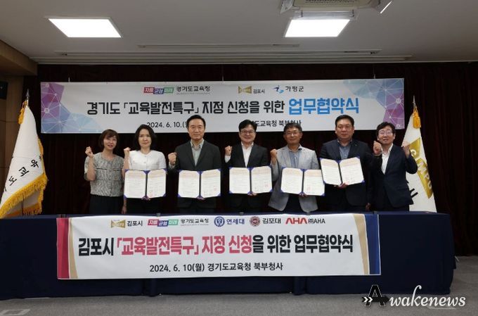 교육발전특구 2차 선정 경기도교육청, 지역 맞춤형 전략 지원 사진 1_ 경기도교육청-김포시 업무협약식