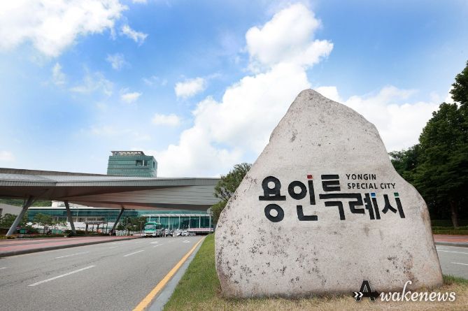 용인특례시 청사 전경