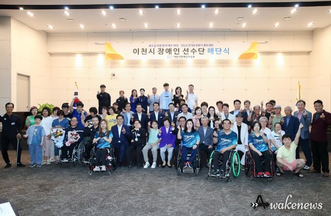 이천시, 경기도장애인체육대회 해단식 개최