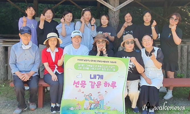 KACE남양주, 2024년 장애인 평생교육 활성화 프로그램 개강