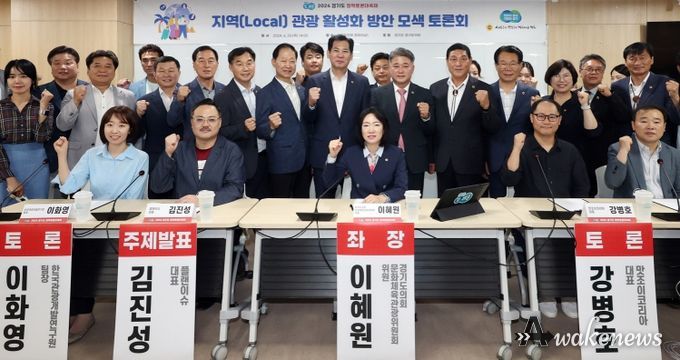 지역(Local) 관광 활성화 방안 모색 토론회