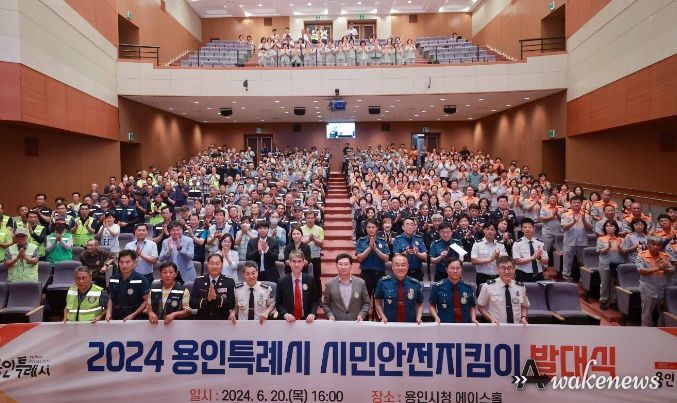 이상일 용인특례시장이 20일 시청 에이스홀에서 열린 시민안전지킴이 발대식에서 참가자들과 기념촬영을 하고 있다