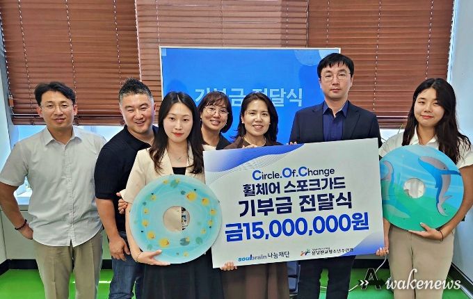 성남시청소년재단 분당판교청소년수련관 '솔브레인나눔재단' 이동약자 청소년을 위한 기부금 전달