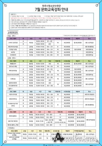 7월 문화강좌 포스터