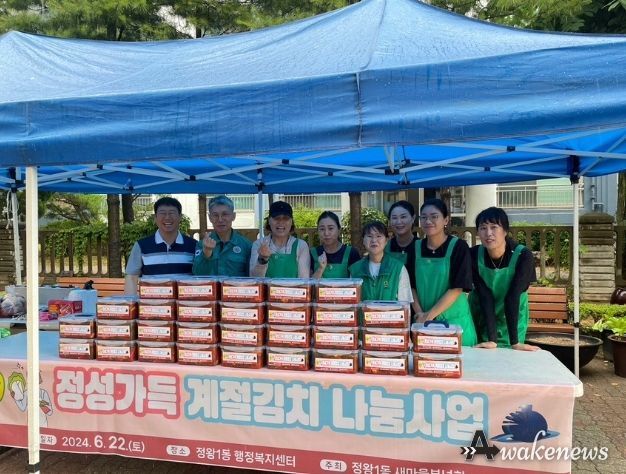 시흥시 정왕1동 새마을부녀회, '정성 가득 계절 김치 나눔' 진행