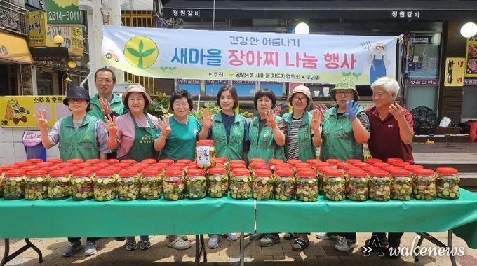 광명시 광명4동 새마을지도자협의회와 부녀회는 지난 24일 여름을 맞아 직접 만든 오이장아찌와 양장아찌를 취약계층 50가구에 전달했다.