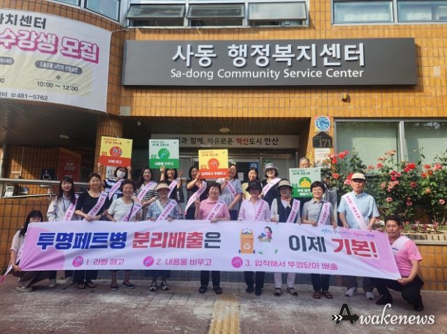 안산시, 올바른 생활폐기물 분리배출 실천 캠페인 펼쳐