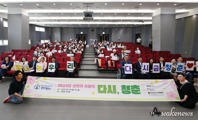 베이비부머 행복캠퍼스 참가한 단체