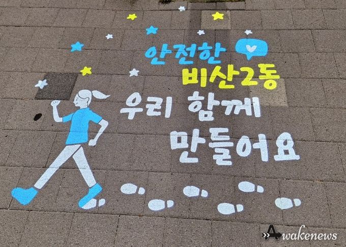 안양시 비산2동, 횡단보도 2개소에 고보조명 설치