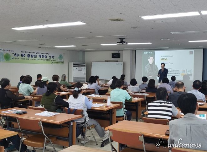안산시, 5060 중장년 재취업전략 특강…‘재취업 자신감 up!’