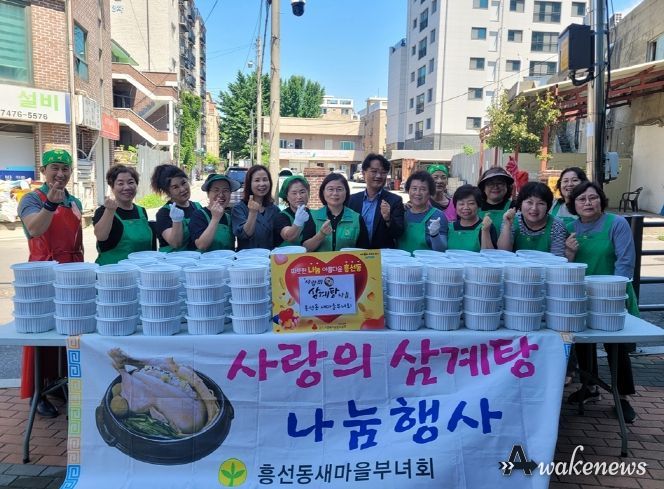 의정부시 흥선동 새마을부녀회, 사랑의 삼계탕 나눔
