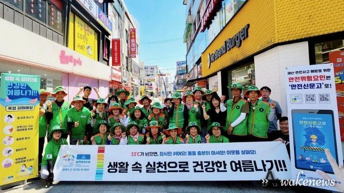 이천시, 폭염 및 호우 피해예방을 위한 안전문화운동 추진