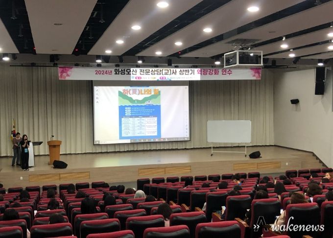 화성오산 전문상담(교)사 상반기 역량강화 연수