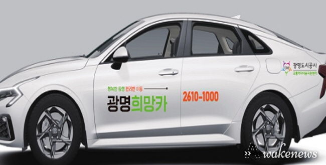 광명시, 비휠체어 교통약자 위해 임차택시 등 신규 도입