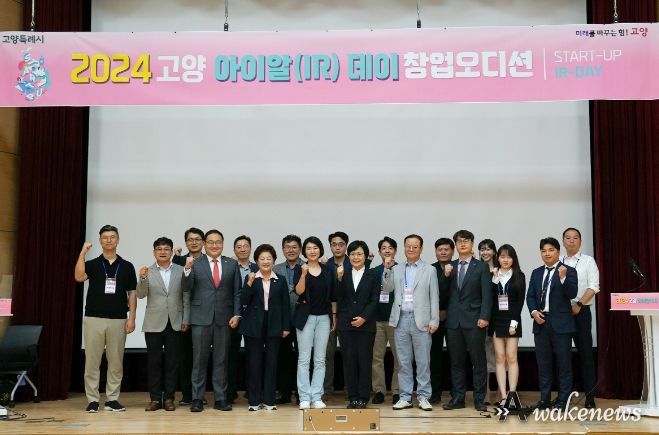 2024 고양 IR데이 창업오디션