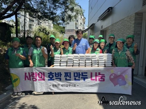파주시 광탄면 새마을부녀회, 정성 가득 호박 만두 나눔