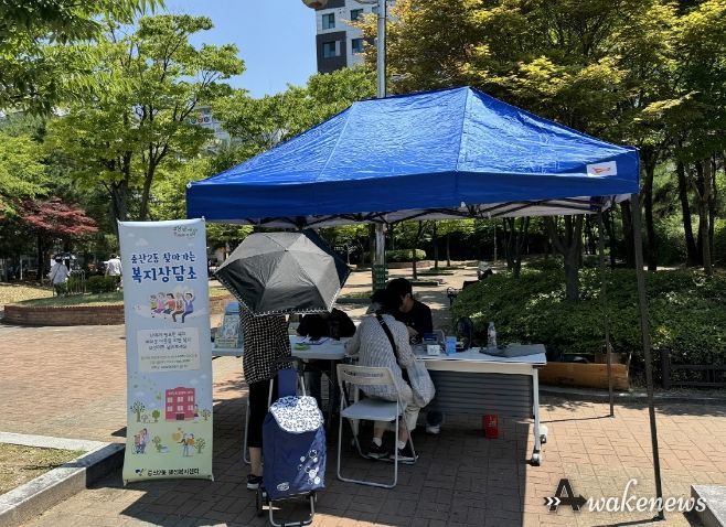 고양시 중산2동, 건강관리사업과 찾아가는 복지상담소 진행