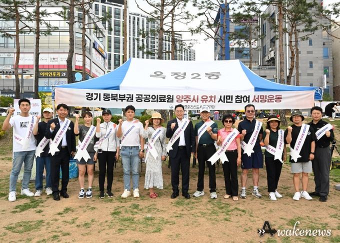 강수현 양주시장, ‘경기 동북부권 혁신형 공공의료원 양주시 유치’ 민간 주도 서명운동 함께해