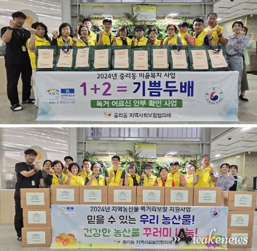 중리동 지역사회보장협의체 마을복지 및 지역농산물 먹거리 보장지원 시행