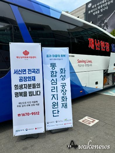 정명근 시장, ‘화성 아리셀공장 화재사고’심리상담 강화