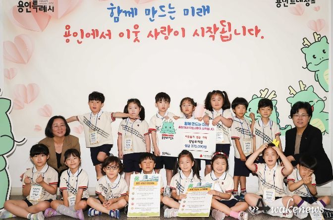지난 3일 강남유치원 원생들이 용인특례시청을 방문해 이웃돕기 성금을 전달했다