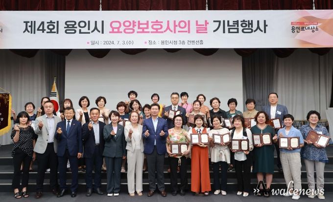 지난 4일 용인특례시청에서 열린 '제4회 요양보호사의 날 기념행사'에 참석한 이상일 시장과 행사 참여자들의 모습