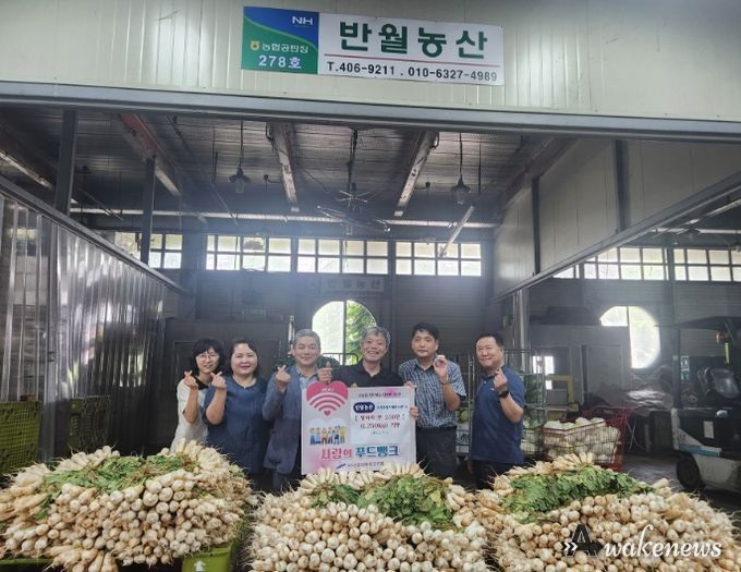 안산시농수산물도매시장, '푸드뱅크 나눔사랑 릴레이' 확산