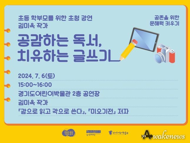 명사특강 사진 웹배너
