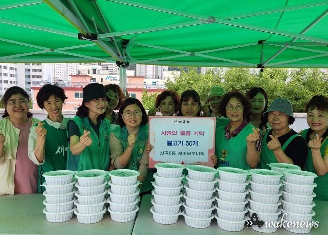 의정부시 신곡2동 새마을부녀회, 무더운 여름나기 소불고기 나눔