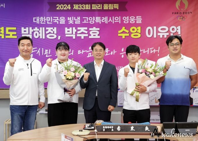 2024 제33회 파리올림픽 출전 선수단 기념촬영(왼쪽부터 역도 최종근 감독, 역도 박혜정 선수, 이동환 고양특례시장, 역도 박주효 선수, 수영 유승현 코치