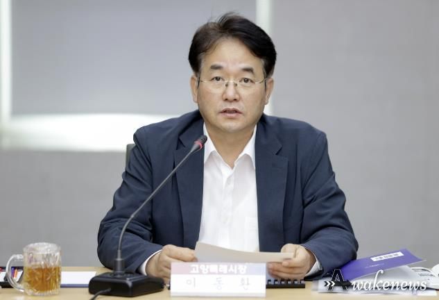 2024고양국제꽃박람회 평가보고회