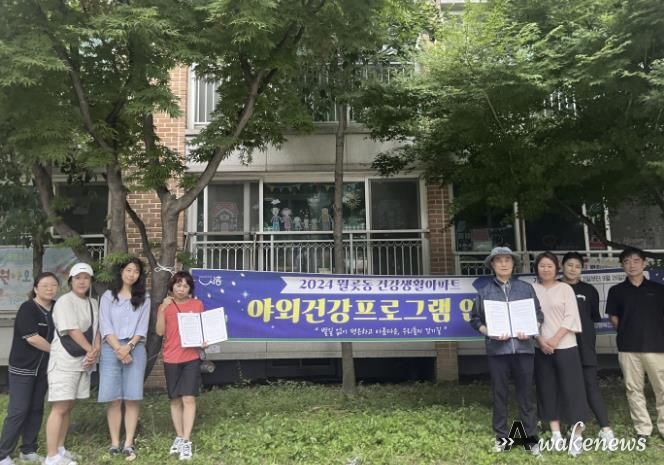 시흥시 월곶2행복건강센터, '월곶동 건강생활아파트사업' 선정, 주민 건강증진 도모
