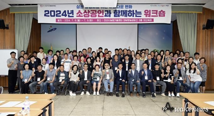 안산시 상권활성화재단, 소상공인과 함께하는 소통 워크숍 개최