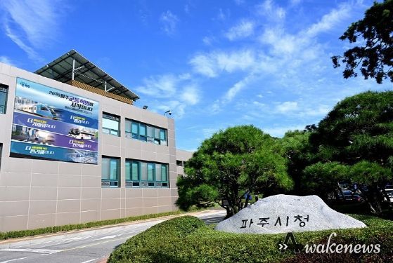 파주시청
