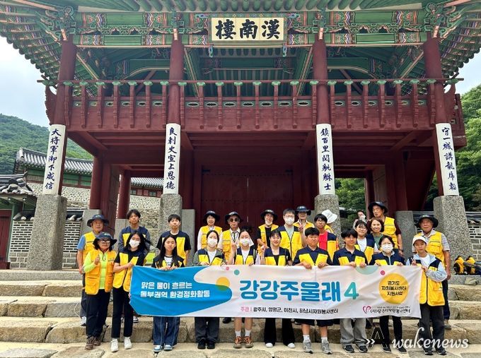 (사)광주시자원봉사센터 청년봉사단 남한산성행궁 정화 및 강강주울래4(플로깅) 엽합 봉사활동