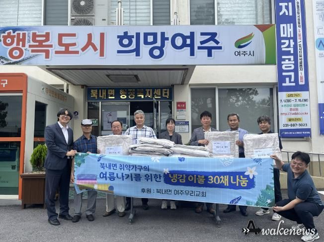 여주우리교회(북내면), 북내면에 후원물품 전달