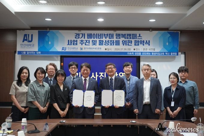 진흥원-안산대 업무협약식