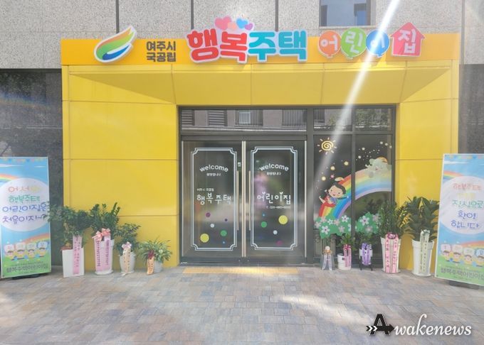 여주시, '야간연장 어린이집' 확대
