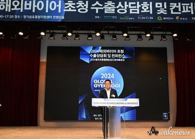 강수현 양주시장, 섬유 원단 ‘2024 해외바이어 초청 수출상담회 및 컨퍼런스’ 현장 방문